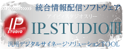 IP_STUDIO3-�G�t�F�N�g�Ή�