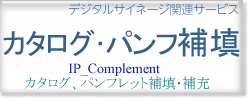 �J�^���O��p���t���b�g��U���-�f�W�^���T�C�l�[�W�֘A�T�[�r�X