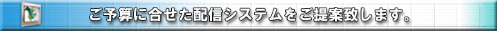 �f�W�^���T�C�l�[�W�̃V�X�e���\�z��\�Z�ɕ����Ē��