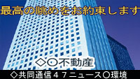 IP_News���p��-�s���Y�̔�