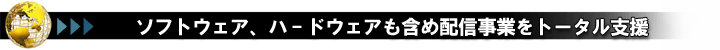 �\�t�g�E�F�A�A�n�|�h�E�F�A���܂߂Ĕz�M���Ƃ��g�[�^���x��